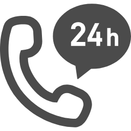 24時間・365日対応！